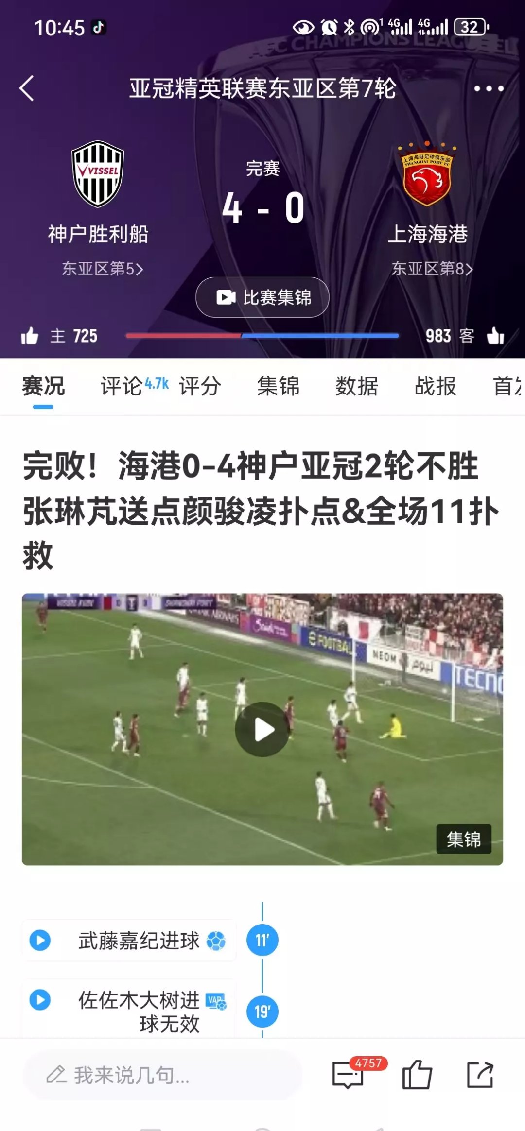 包含上海海港主场失误频频，遗憾不敌对手的词条