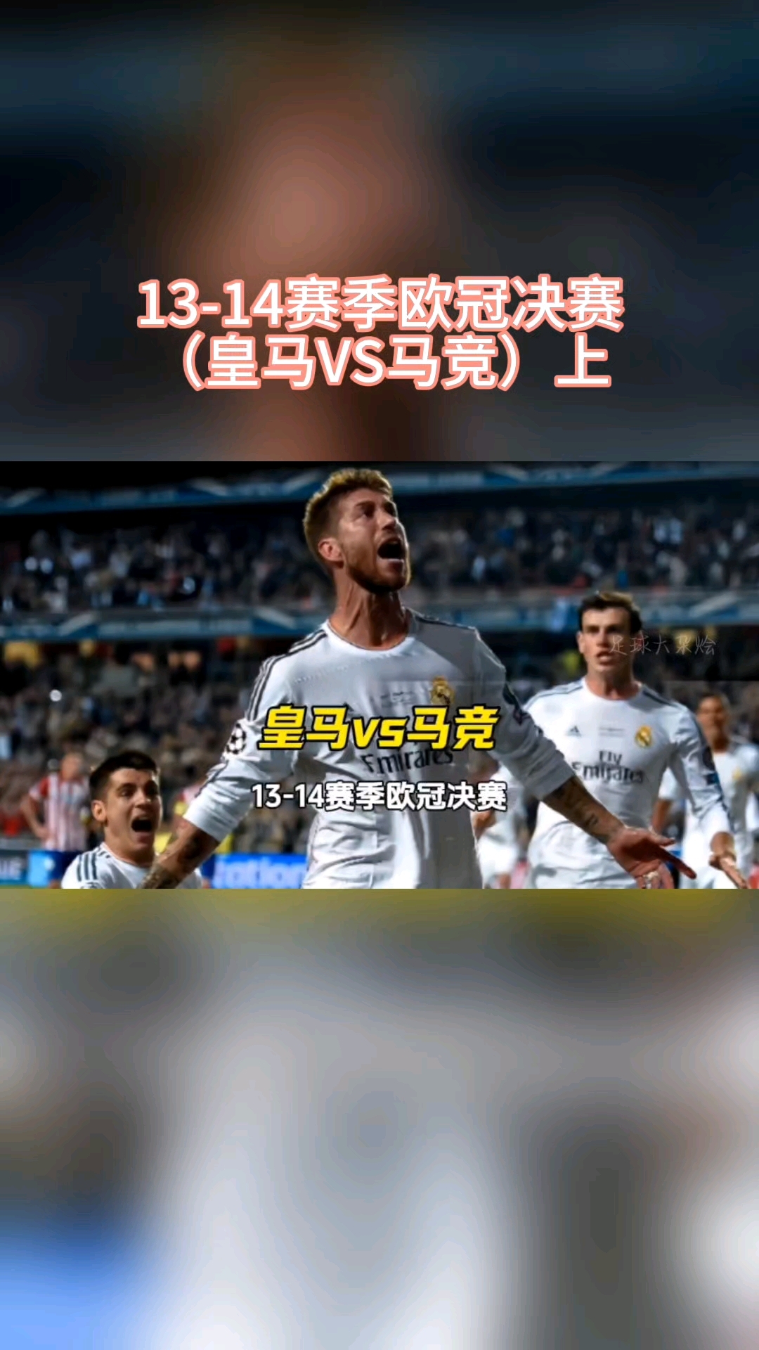 欧预赛热门球队捉对厮杀，胜负即将揭晓的简单介绍