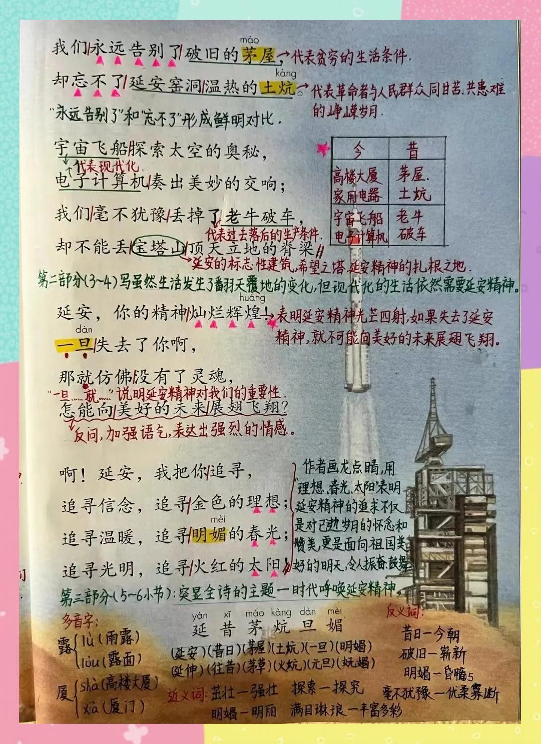 关于国安传射建功，阿贾克斯新星横空出世，场边球探频频记笔记的信息