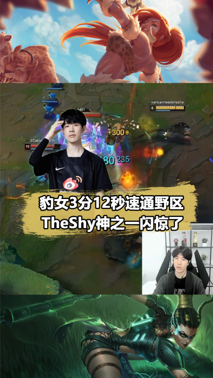 包含TheShy新星败北表现惊艳，拜仁未来可期！的词条